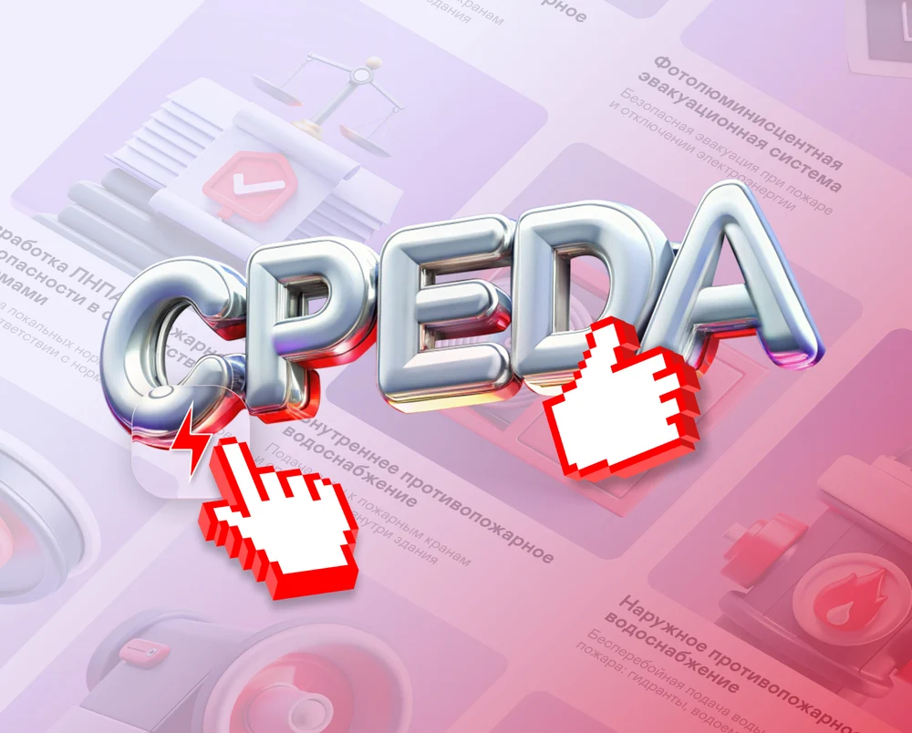 Мы сосредоточены на вашей безопасности
